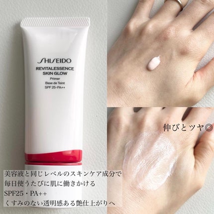 エッセンス スキングロウ プライマー	/SHISEIDO/化粧下地を使ったクチコミ(2枚目)