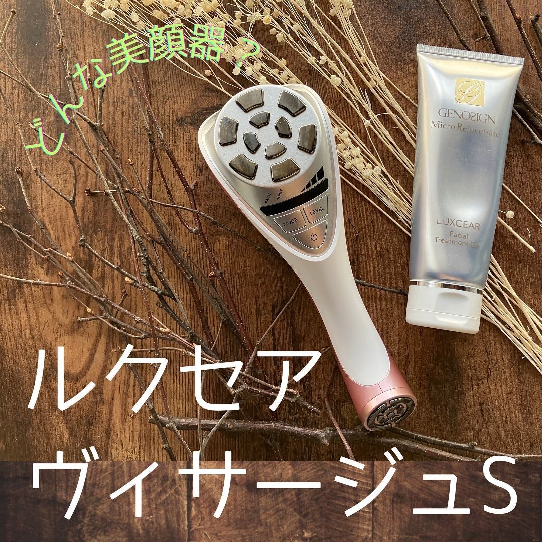 VISAGE/LUXCEAR/美顔器・マッサージを使ったクチコミ(1枚目)