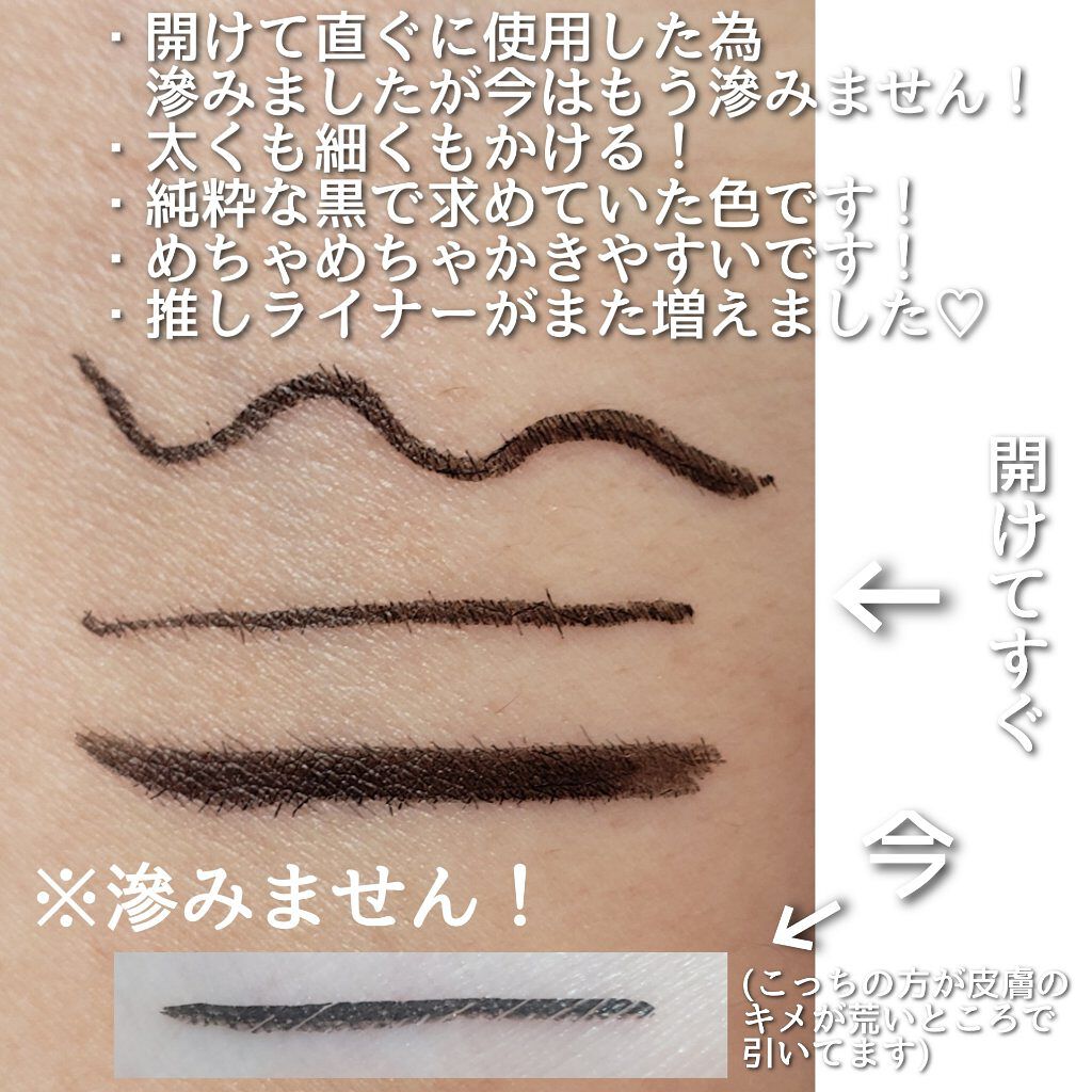 ハイパーシャープ ライナー R/MAYBELLINE NEW YORK/リキッドアイライナーを使ったクチコミ(5枚目)