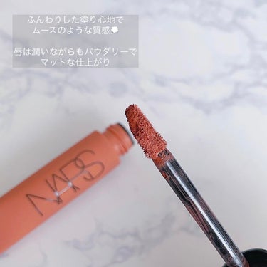 エアーマット リップカラー/NARS/口紅を使ったクチコミ（2枚目）