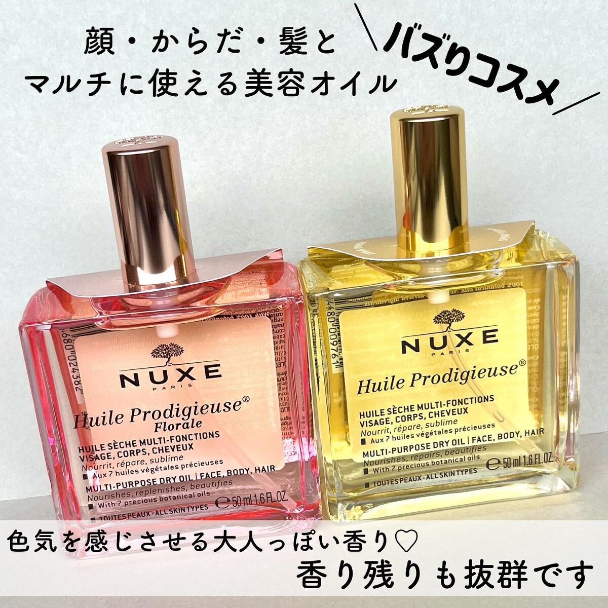 プロディジュー オイル/ニュクス/フェイスオイルを使ったクチコミ（2枚目）