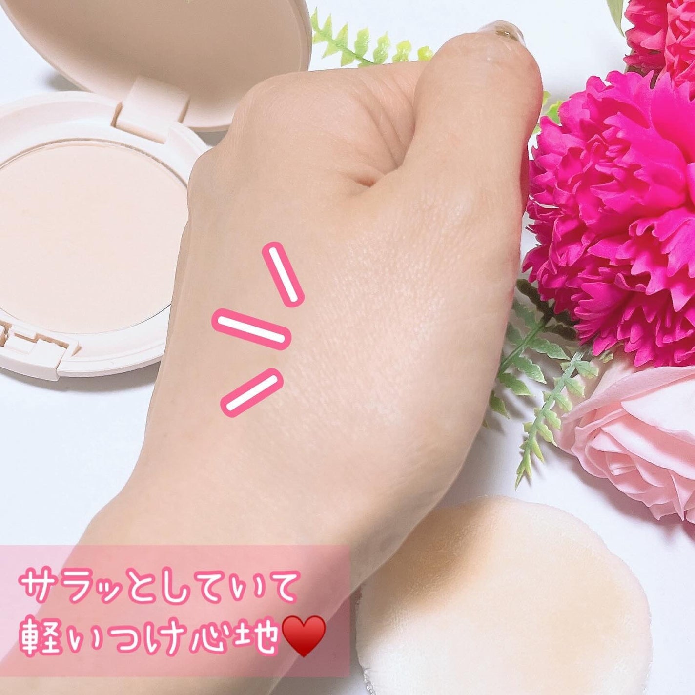 サナ 素肌記念日 スキンケアパウダー N/素肌記念日/プレストパウダーを使ったクチコミ(8枚目)