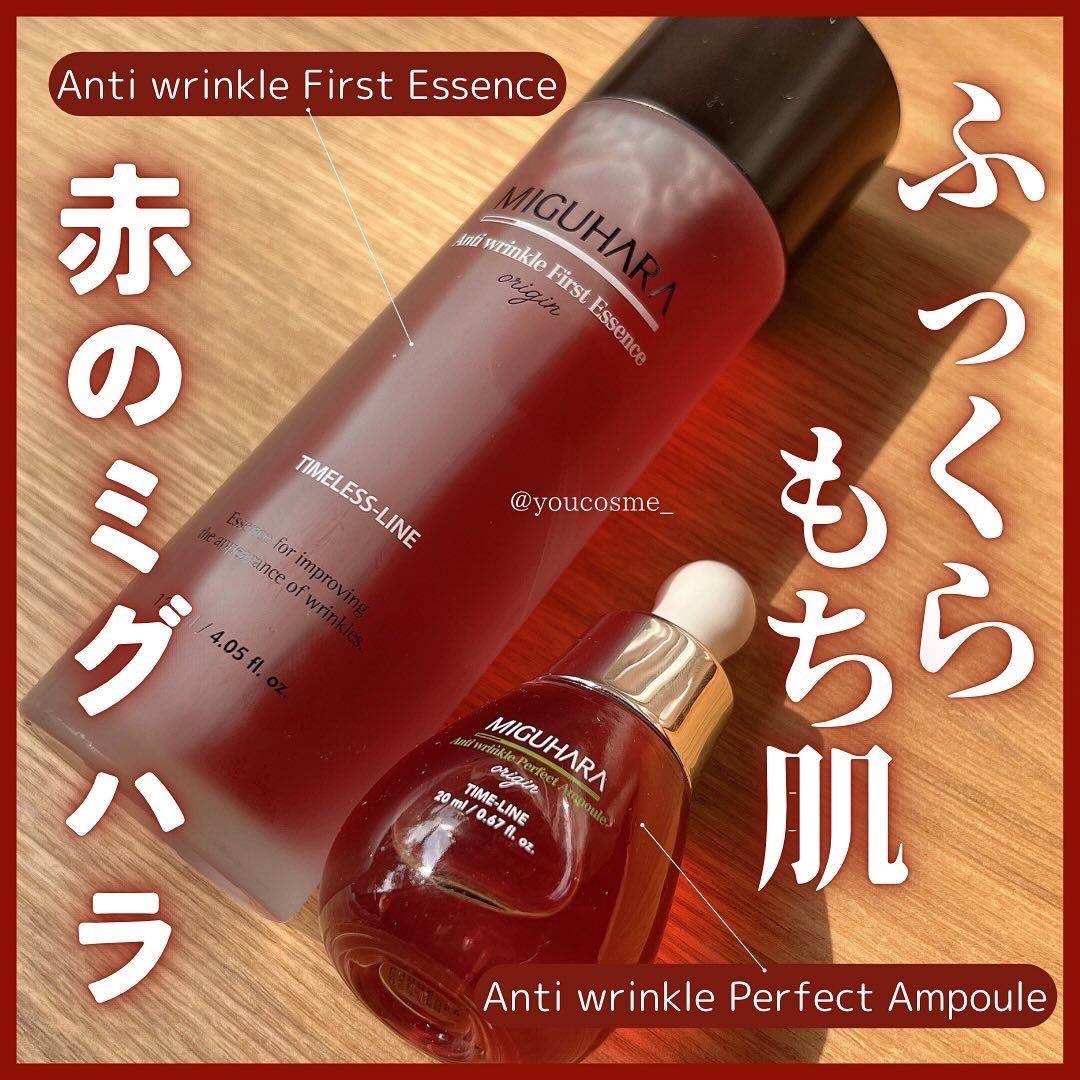 アンチリンクルエフェクトアンプルオリジン/MIGUHARA/美容液を使ったクチコミ（1枚目）
