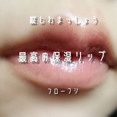 UZU BY FLOWFUSHI　38°C / 99°F Lip Treatment　🐰



こんにちはひーです❕




今日はUZU BY FLOWFUSHIの38°C / 99°F Lip Tr