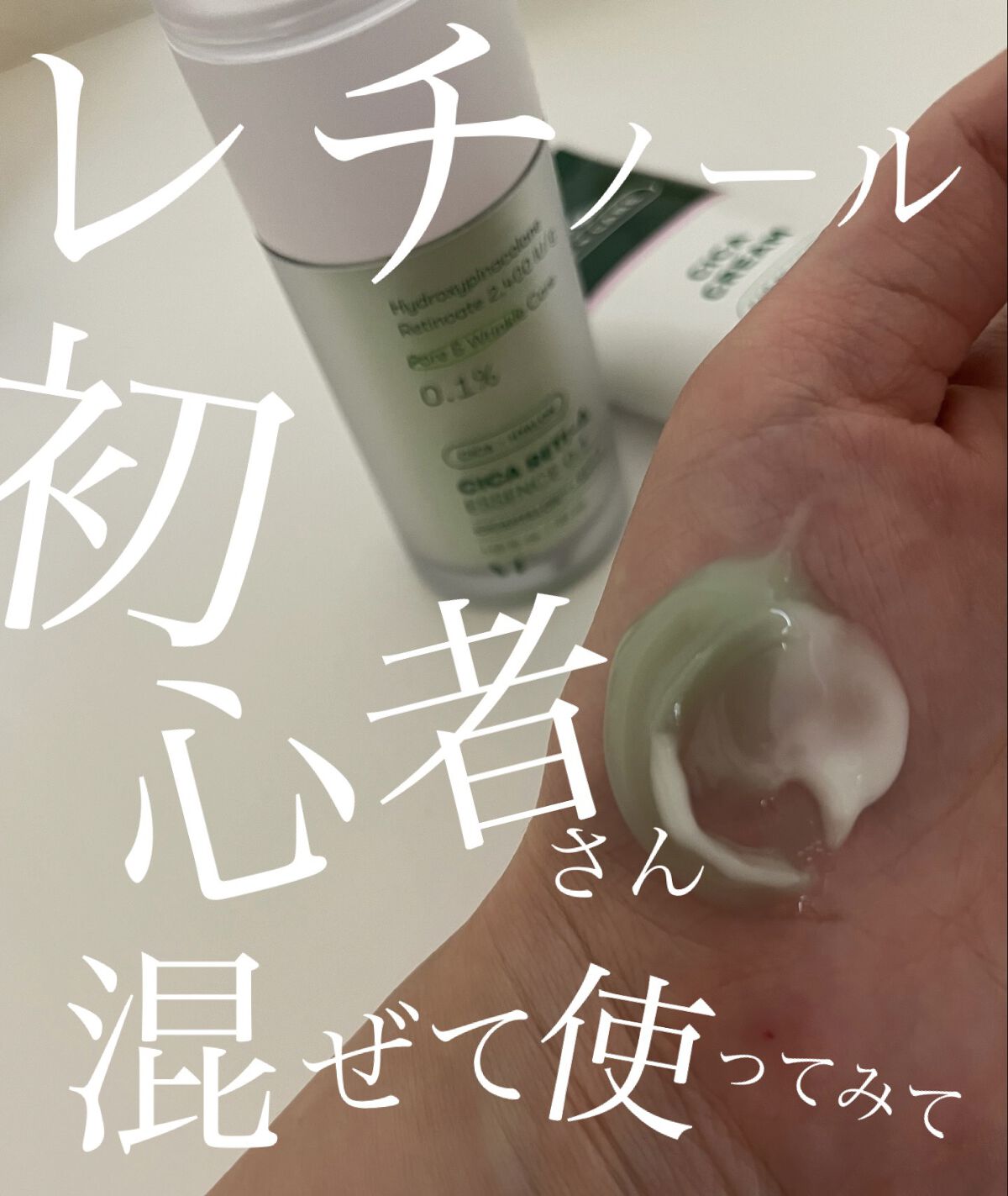 CICA クリーム/VT/フェイスクリームを使ったクチコミ（1枚目）