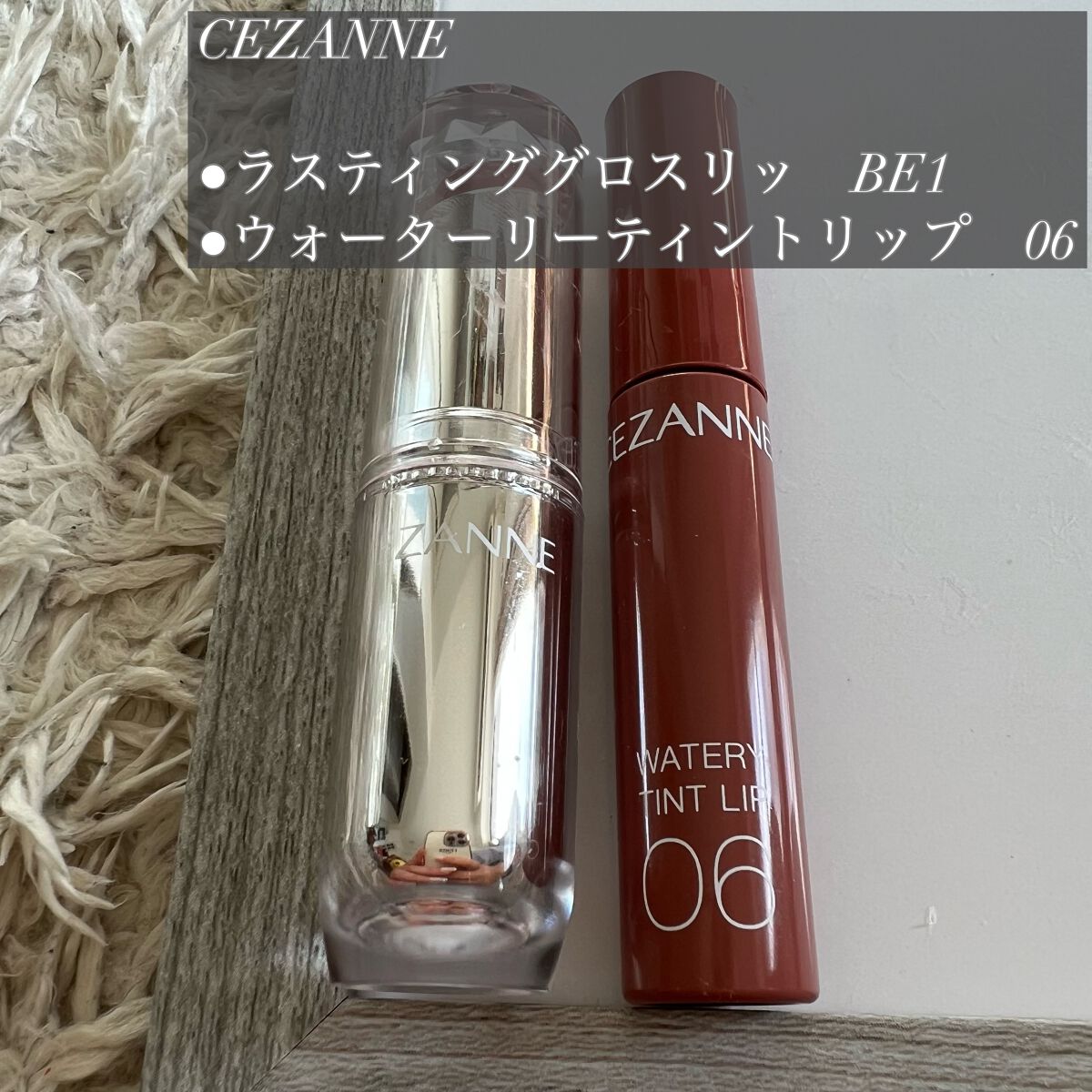 ラスティンググロスリップ/CEZANNE/口紅を使ったクチコミ（1枚目）