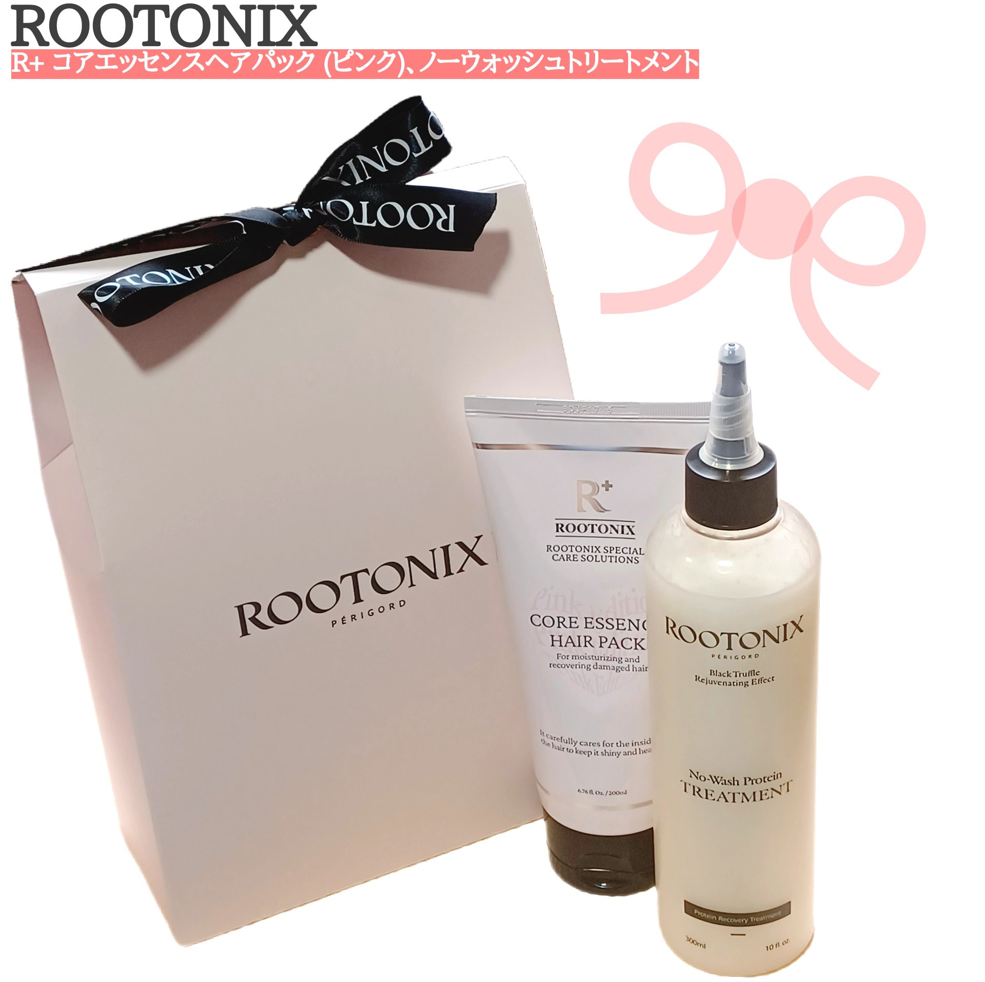 コアエッセンスヘアパック/ROOTONIX/洗い流すヘアトリートメントを使ったクチコミ（1枚目）