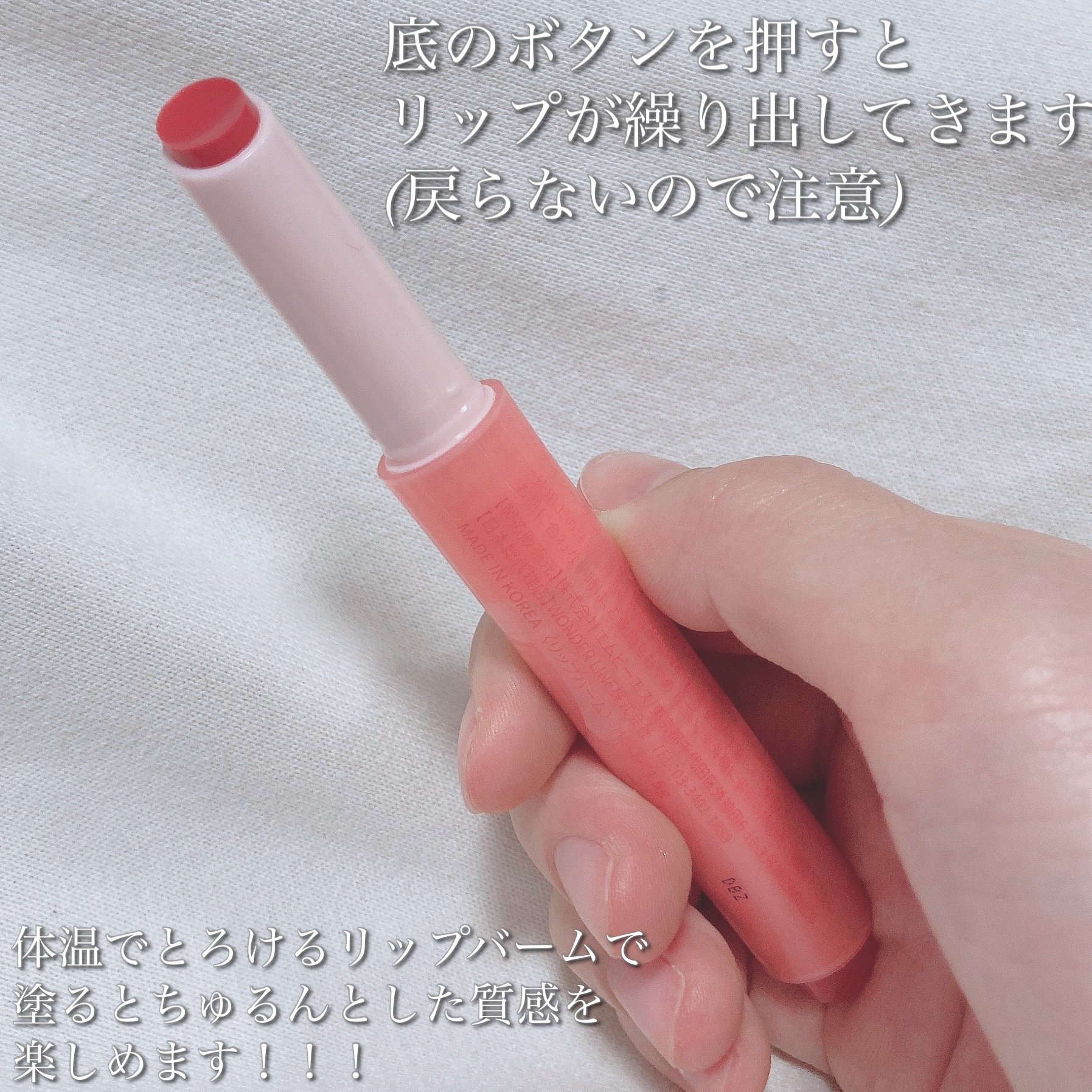 メルティングキャンディーバーム/dasique/口紅を使ったクチコミ（3枚目）