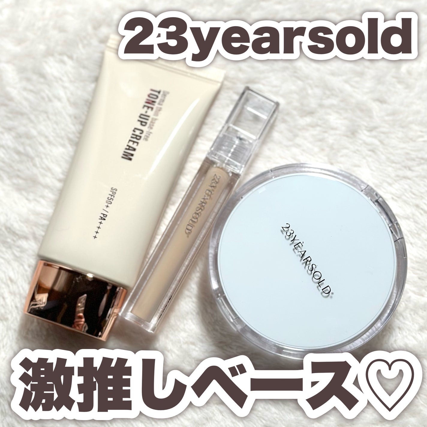 ダーマシンコンシーラー/23years old/リキッドコンシーラーを使ったクチコミ(1枚目)