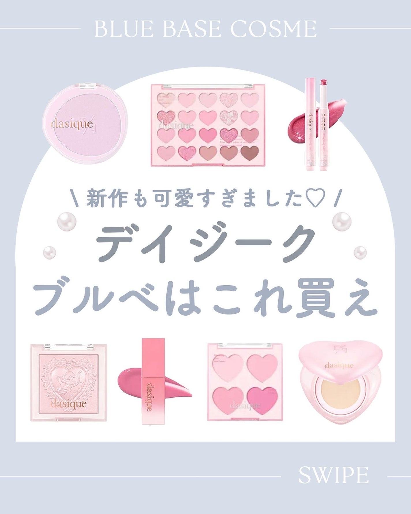 ブレンディングムードチーク/dasique/パウダーチークを使ったクチコミ(1枚目)