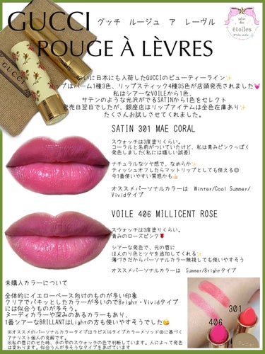 グッチ ルージュ ア レーヴル ヴォワル 406 Millicent Rose/GUCCI/口紅を使ったクチコミ（2枚目）