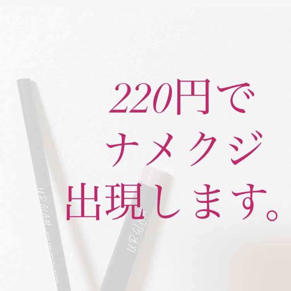 スリムスケッチアイブロウペンシル/U R GLAM/アイブロウペンシルを使ったクチコミ(1枚目)