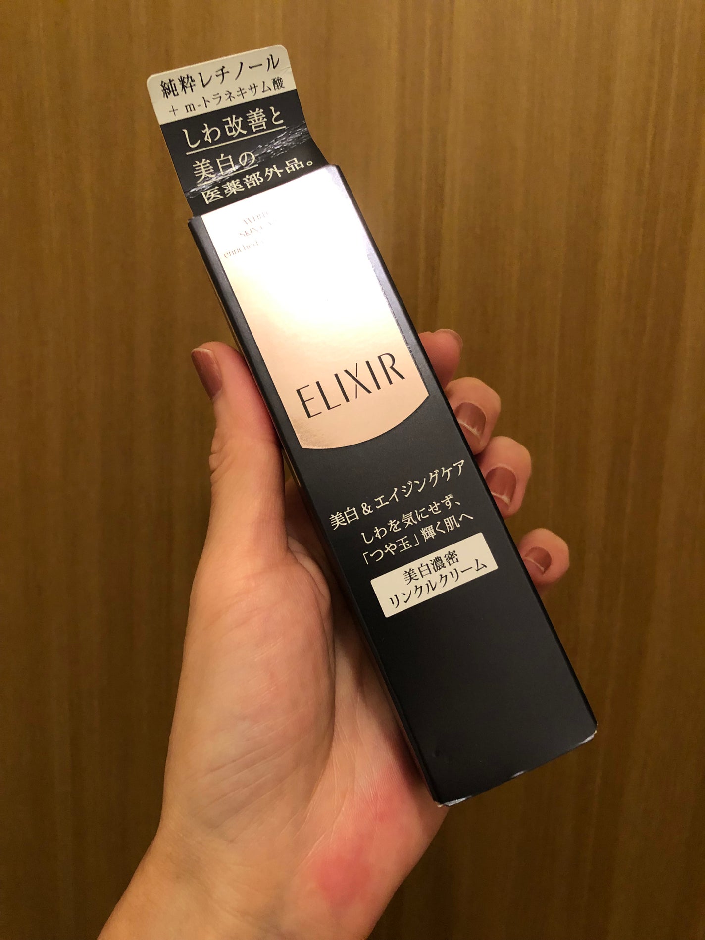 レチノパワー リンクルクリーム /エリクシール/アイケア・アイクリームを使ったクチコミ(4枚目)