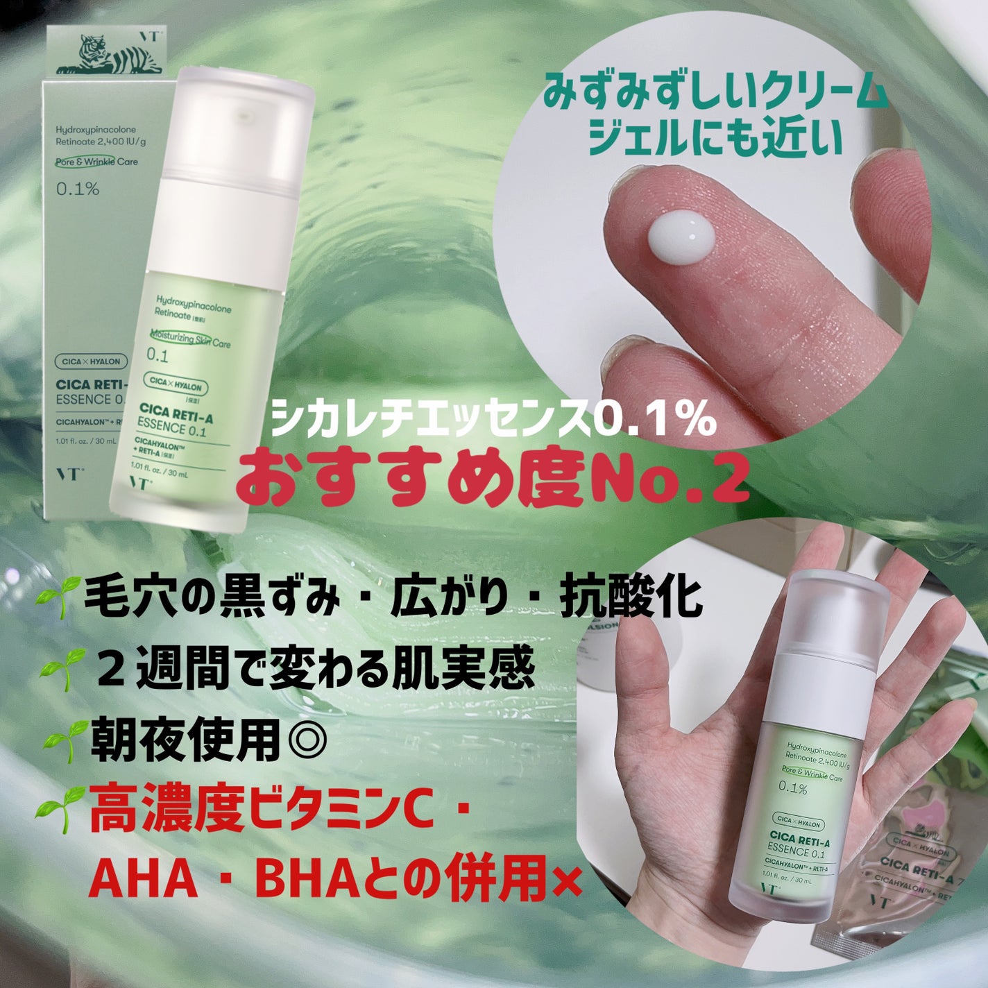 CICA エマルジョン/VT/乳液を使ったクチコミ(4枚目)