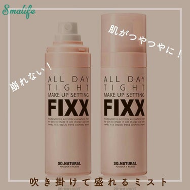 ◆◆◆◆◆◆◆◆◆◆◆◆◆◆◆◆

韓国話題の商品！
【SONATURAL】ALL DAY TIGHT MAKE UP SETTING FIXER 
オールデイタイトメイクアップフィクサー 75ml
1