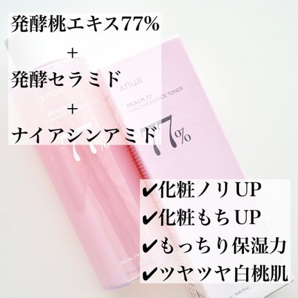 桃77%ナイアシンエッセンストナー 250ml/Anua/化粧水を使ったクチコミ(2枚目)