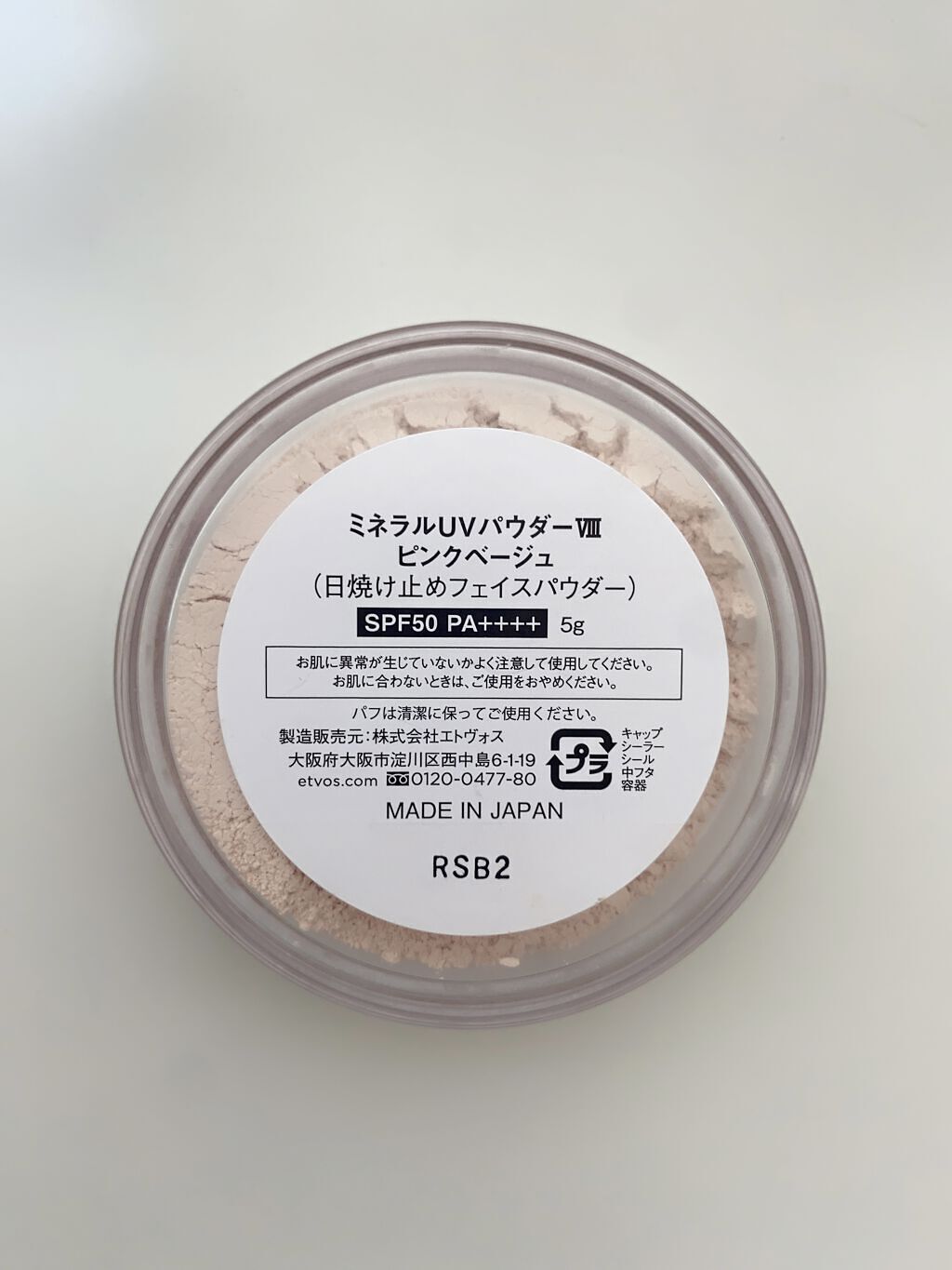 ミネラルUVパウダー/エトヴォス/ルースパウダーを使ったクチコミ（3枚目）