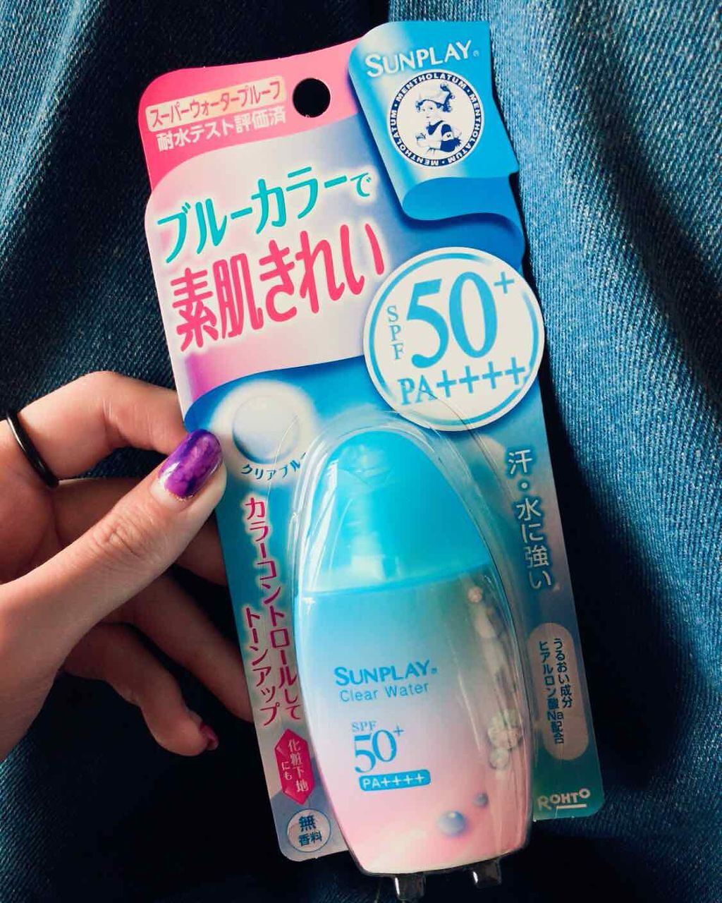 メンソレータム  サンプレイクリアウォーター/メンソレータム/日焼け止めミルクを使ったクチコミ（1枚目）