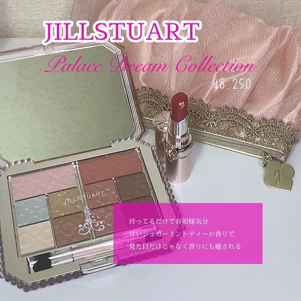 パレスドリーム コレクション/JILL STUART/メイクアップキットを使ったクチコミ(1枚目)