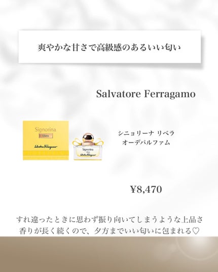 シニョリーナ リベラ オーデパルファム 30mL/サルヴァトーレ フェラガモ/香水(レディース)の画像