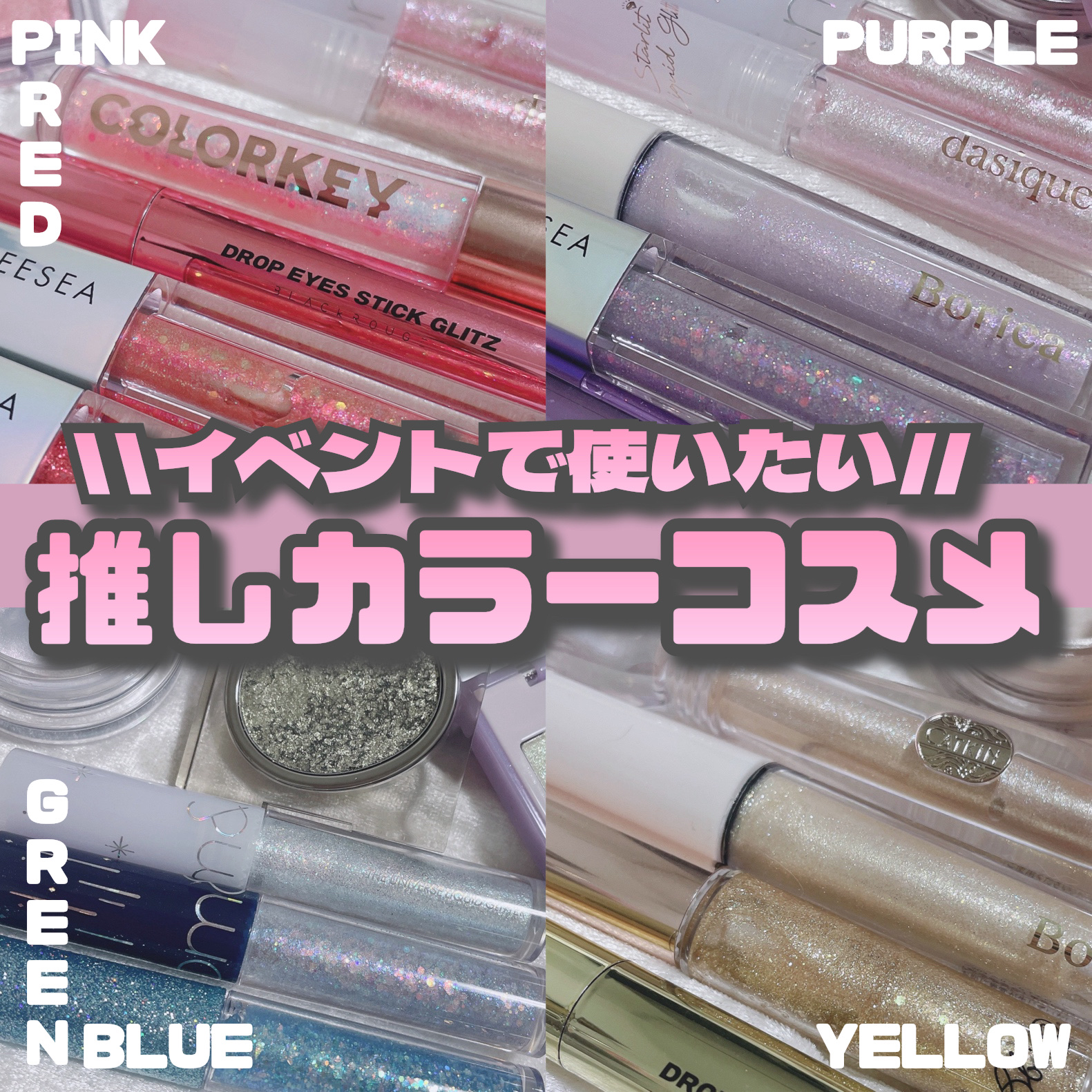 リキッド グリッター シャドウ/rom&nd/グリッターを使ったクチコミ（1枚目）