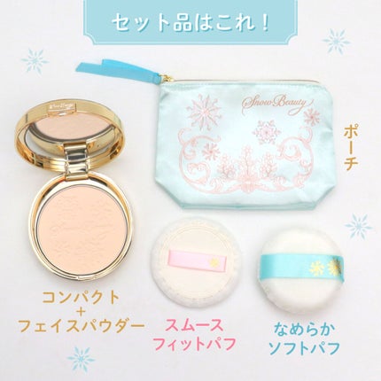 スノービューティー ホワイトニング スキンケアパウダーP2021 /スノービューティー/プレストパウダーを使ったクチコミ(4枚目)