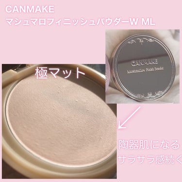 マシュマロフィニッシュパウダー/キャンメイク/プレストパウダーを使ったクチコミ（3枚目）