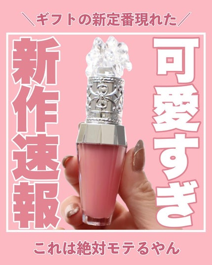 ジルスチュアート クリスタルブルーム リップブーケ セラム/JILL STUART/リッププランパーを使ったクチコミ(1枚目)