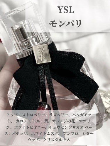 YVES SAINT LAURENT BEAUTE モン パリ オーデパルファムのクチコミ「愛用香水を二つ。
YVES SAINT LAURENT BEAUTEモン パリ オーデパルファ.....」（3枚目）