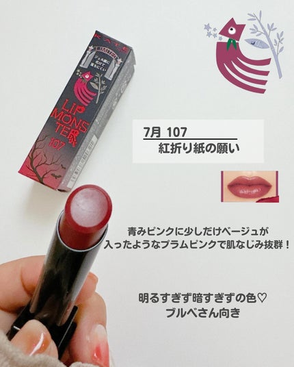 ケイト リップモンスター/KATE/口紅を使ったクチコミ(4枚目)