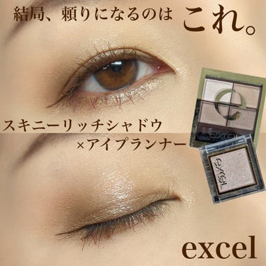 アイプランナー/excel/シングルアイシャドウを使ったクチコミ（1枚目）