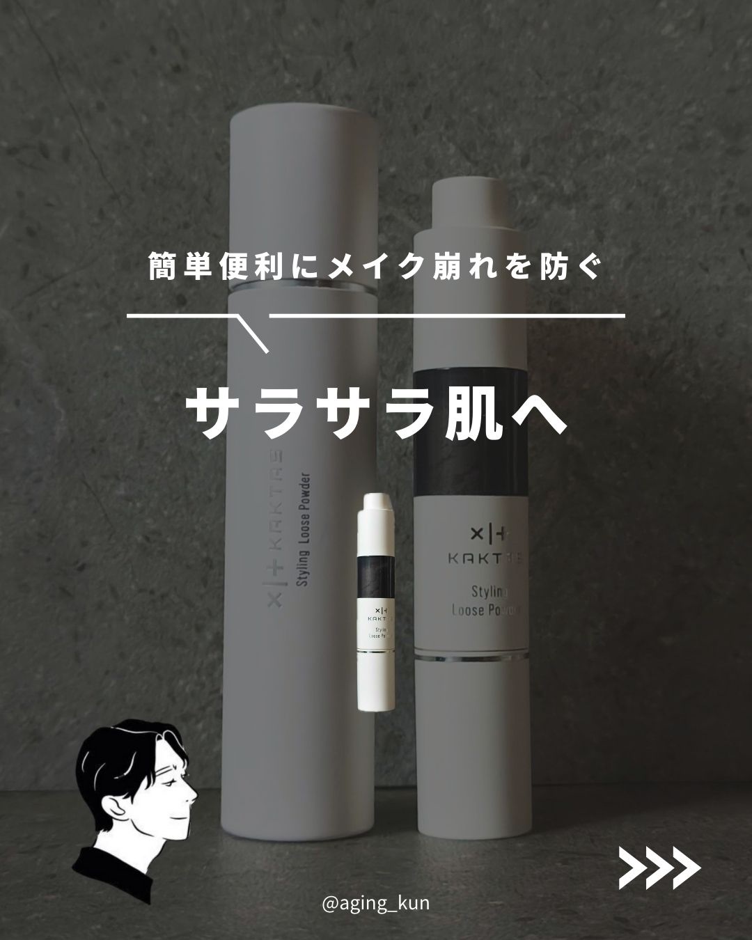 スタイリングルースパウダー/カクタス/ルースパウダーを使ったクチコミ（1枚目）