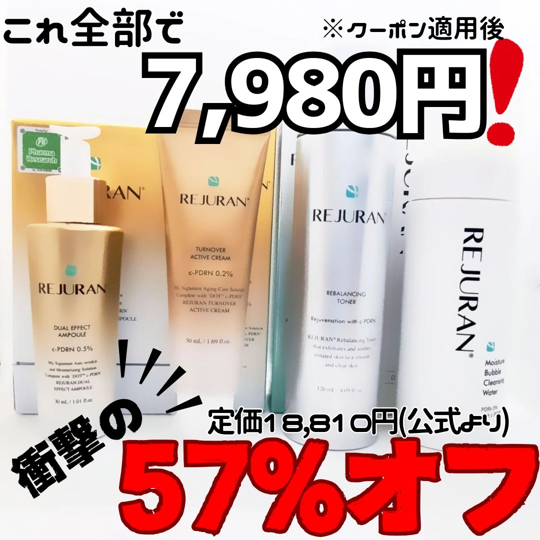 REJURAN ターンオーバーアクティブクリーム 50ml/REJURAN COSMETICS/フェイスクリームを使ったクチコミ（1枚目）