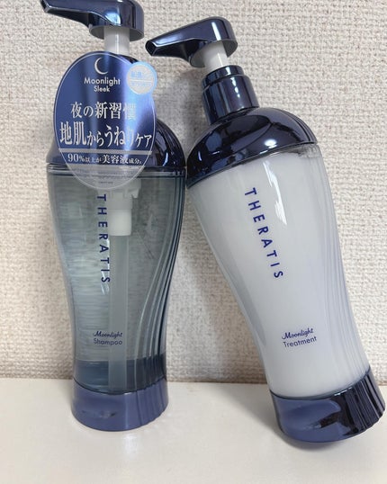 セラティス ムーンライトスリーク シャンプー / ヘアトリートメント/THERATIS/市販シャンプーを使ったクチコミ(1枚目)