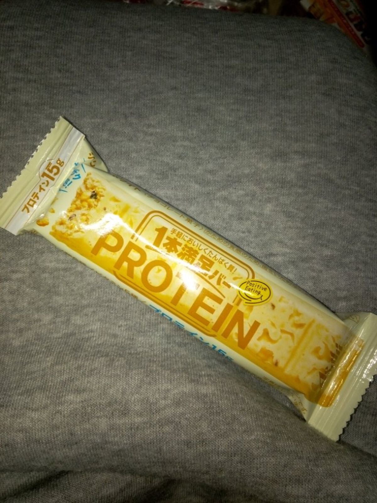 みやび on LIPS 「1本満足プロテインバーです🥰プロテインが15g含まれてます‼️..」(1枚目)