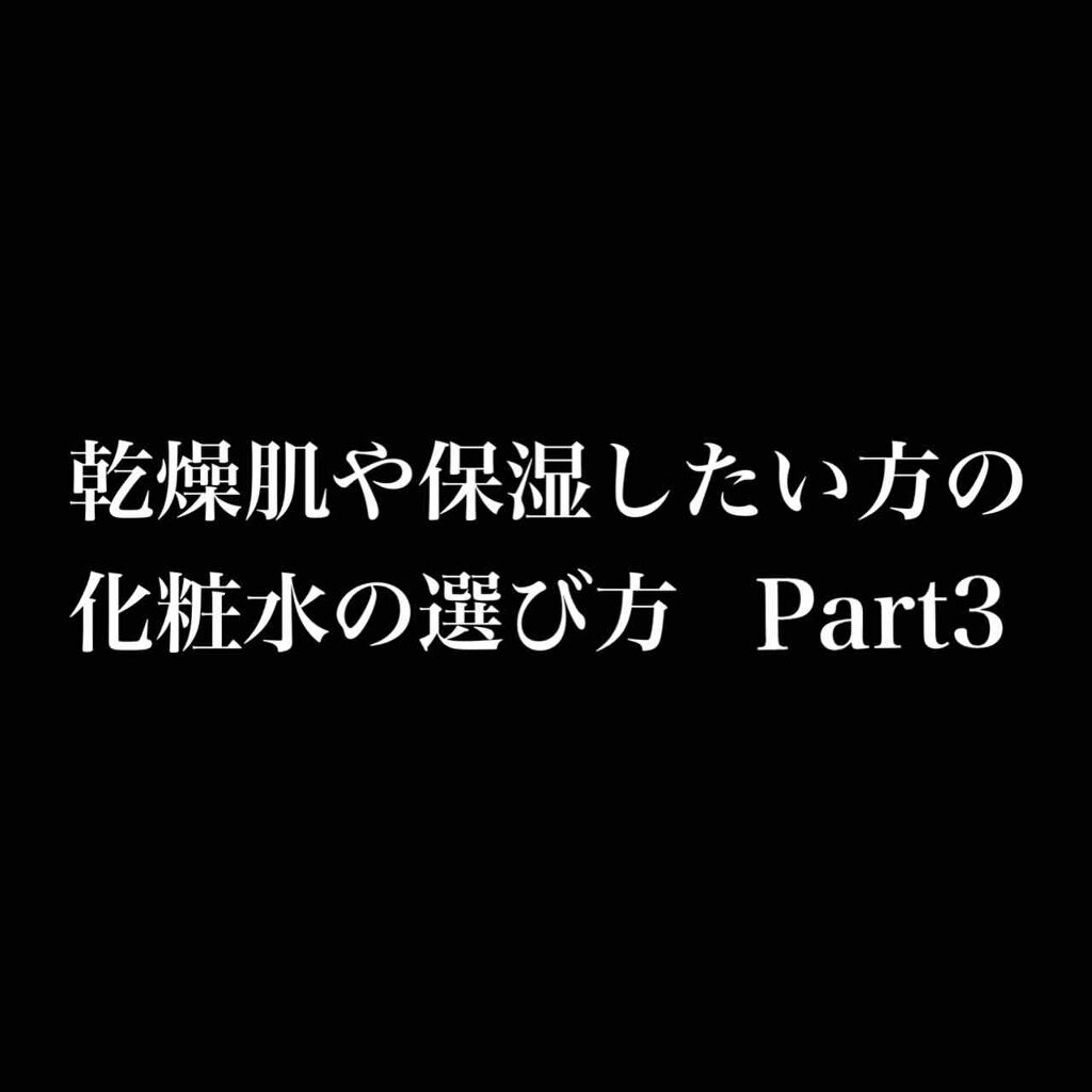 化粧液/肌極/化粧水を使ったクチコミ（1枚目）