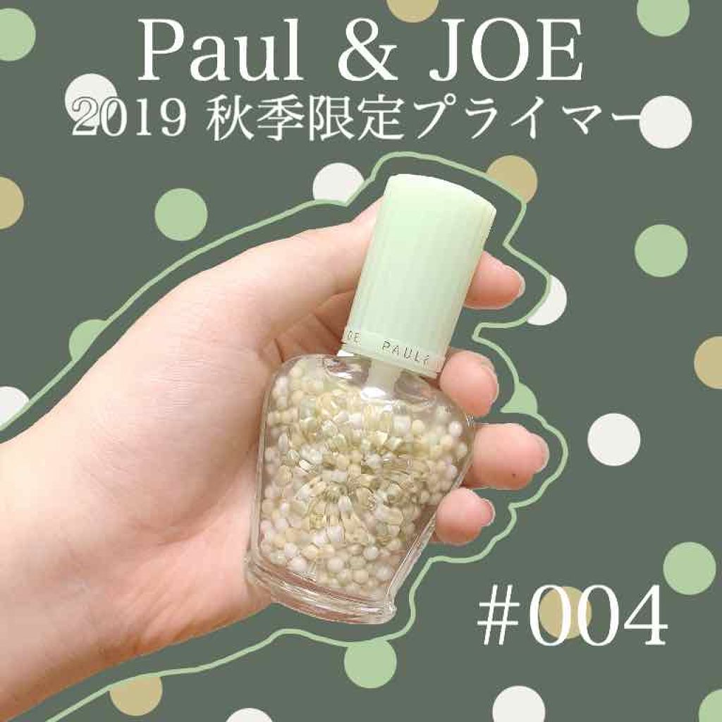 パール ファンデーション プライマー/PAUL & JOE BEAUTE/化粧下地を使ったクチコミ(1枚目)
