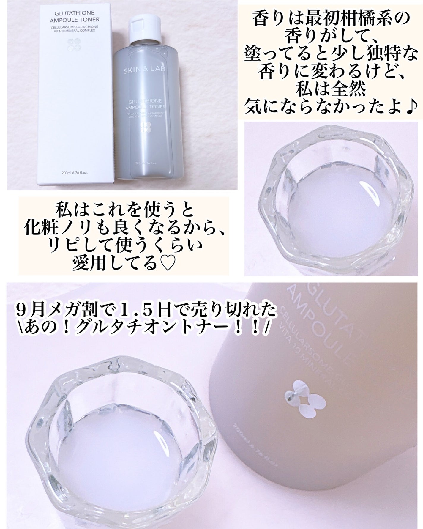 グルタチオンアンプルトナー/SKIN&LAB/化粧水を使ったクチコミ(3枚目)