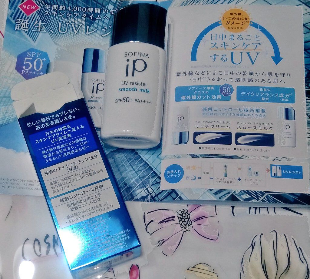 SOFINA iP UVレジスト スムースミルク/SOFINA iP/日焼け止め・UVケアを使ったクチコミ(1枚目)