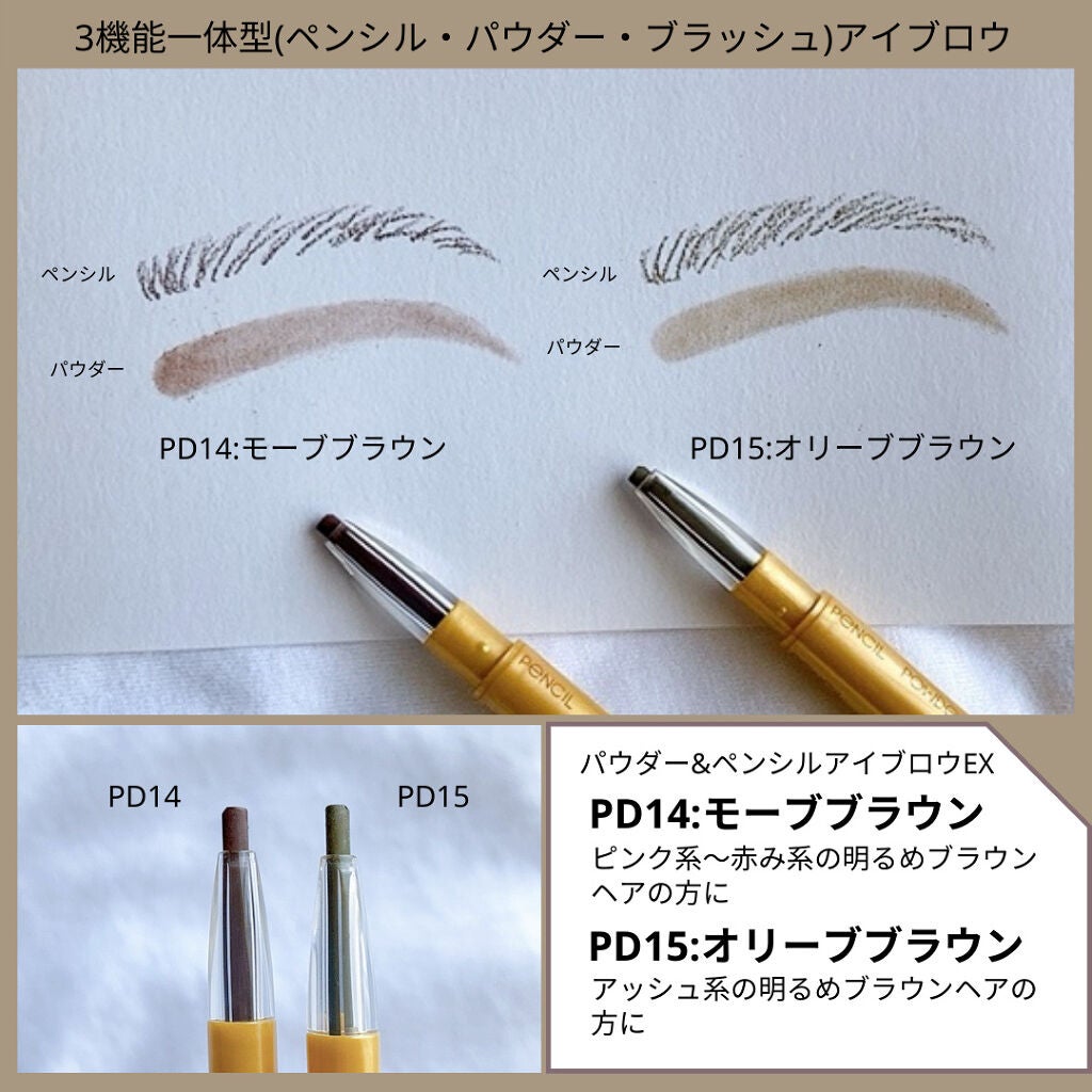 パウダー&ペンシル アイブロウEX/excel/アイブロウペンシルを使ったクチコミ(6枚目)