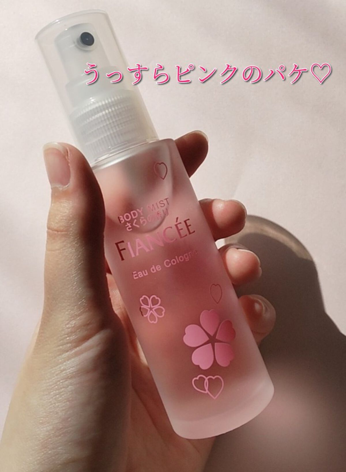 ボディミスト さくらの香り N/フィアンセ/香水(レディース)を使ったクチコミ（2枚目）