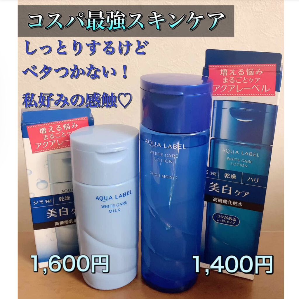 ブライトニングケア ローション RM（医薬部外品）/アクアレーベル/化粧水を使ったクチコミ（1枚目）