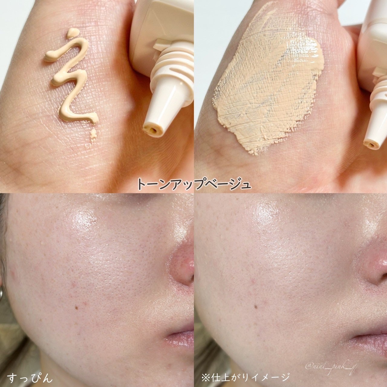 エッセンスイン CC/ファンケル/化粧下地を使ったクチコミ(5枚目)