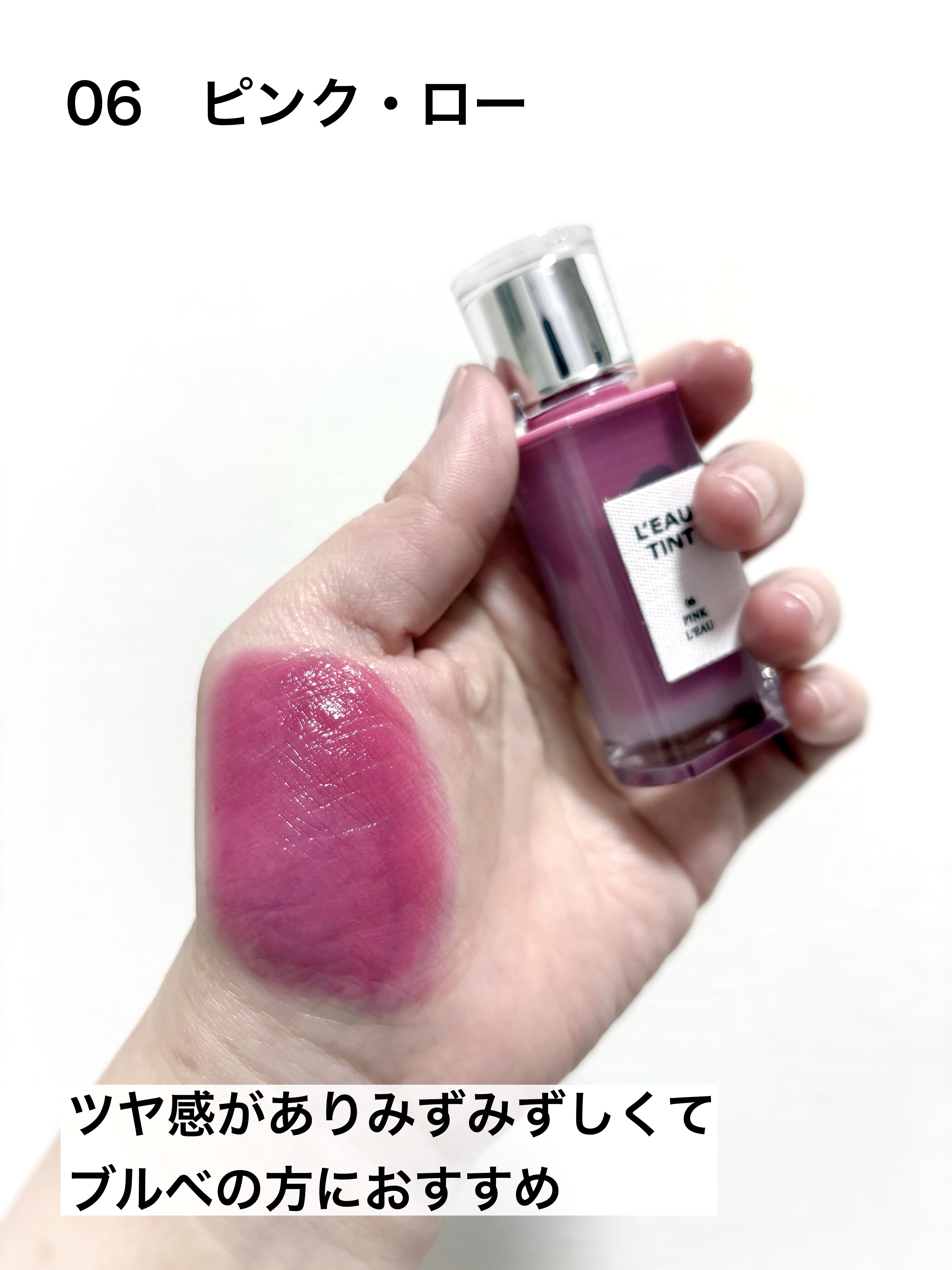 ローティント/BBIA/リップティントを使ったクチコミ（3枚目）