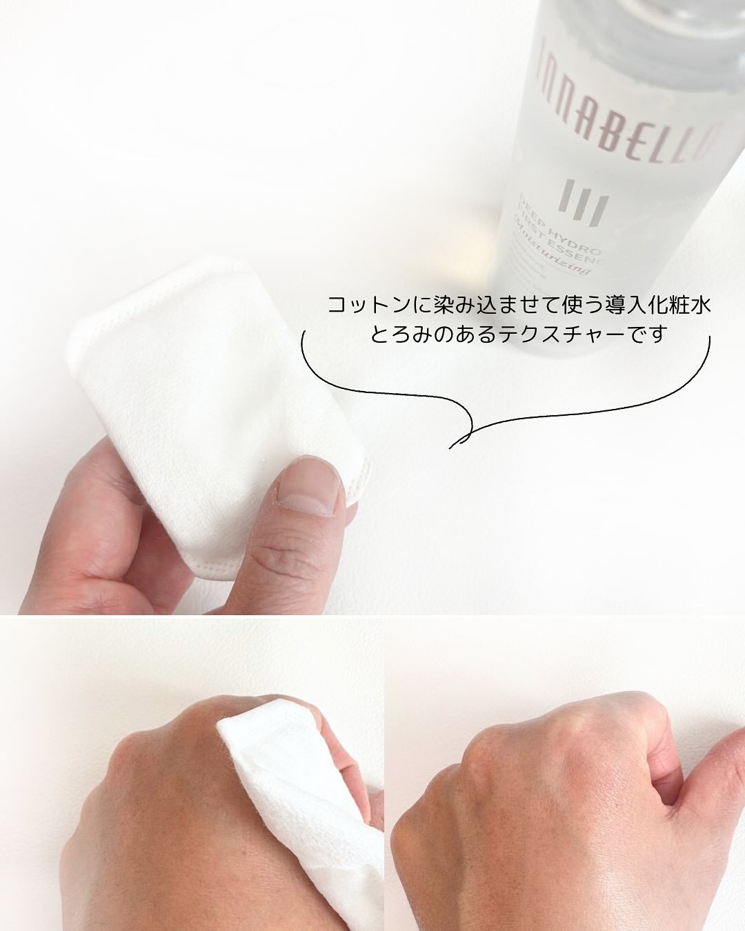 ディープハイドロファーストエッセンス/イナベロ/ブースター・導入液を使ったクチコミ(2枚目)