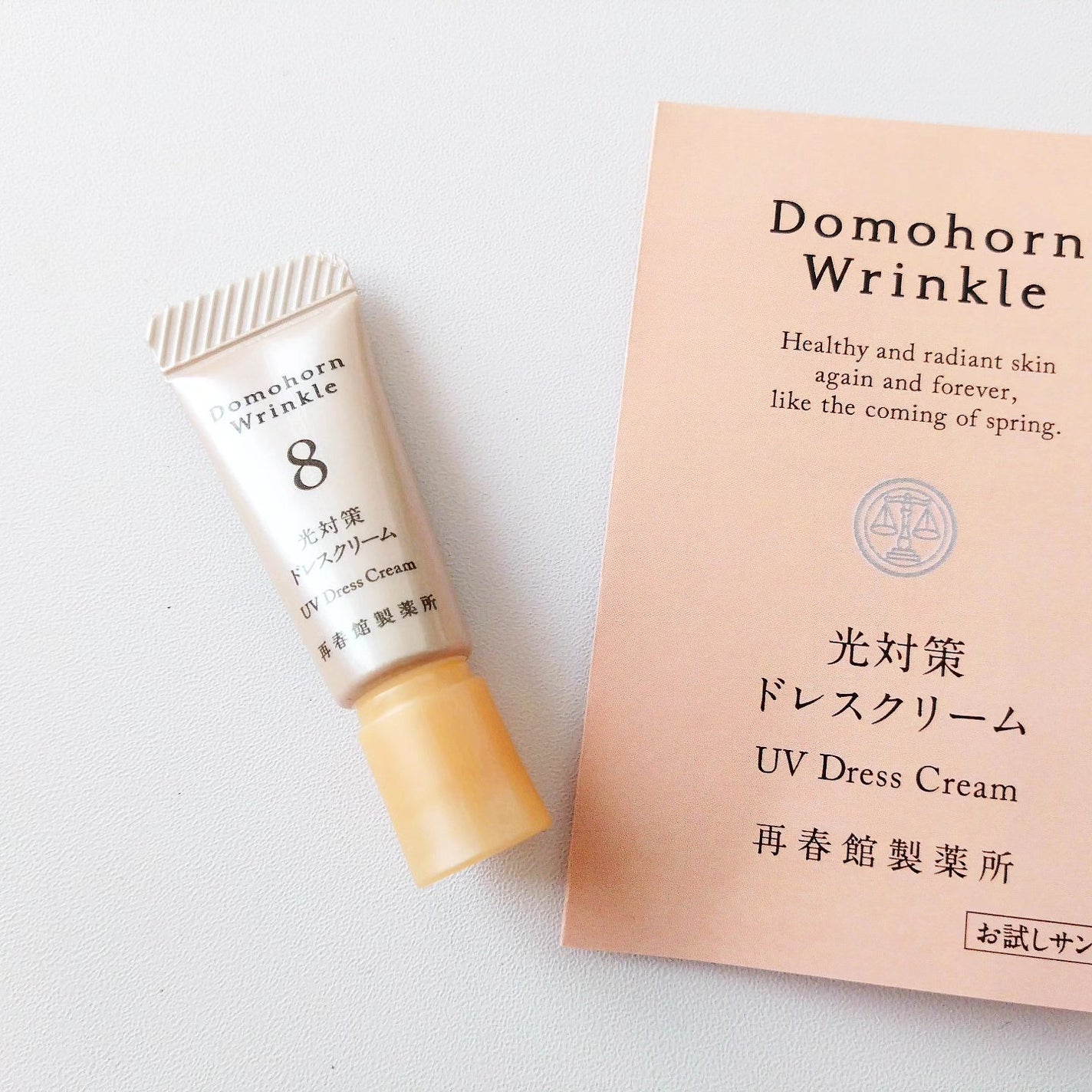 光対策 ドレスクリーム/ドモホルンリンクル/化粧下地を使ったクチコミ(1枚目)