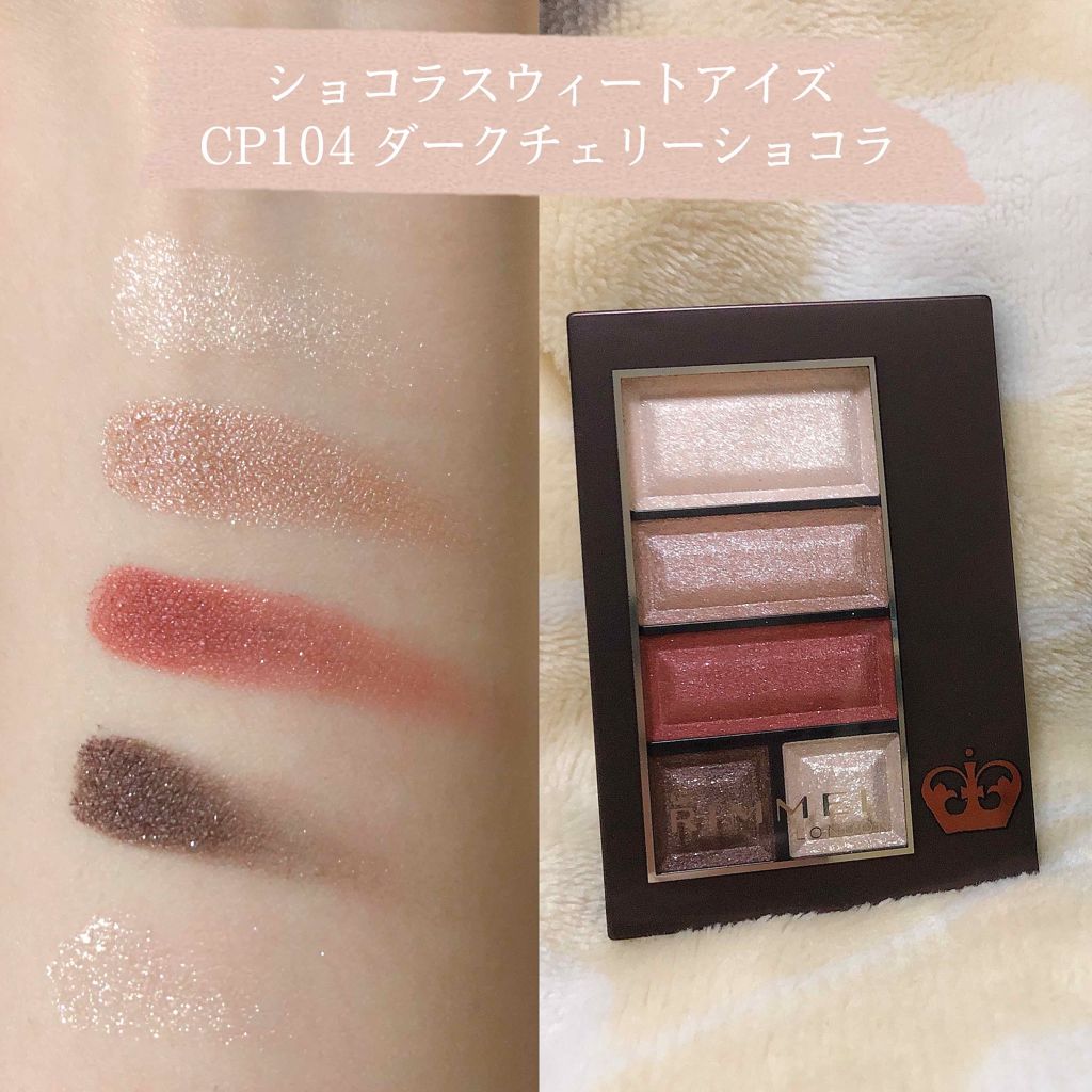 ショコラスウィート アイズ/リンメル ロンドン/アイシャドウパレットを使ったクチコミ（1枚目）