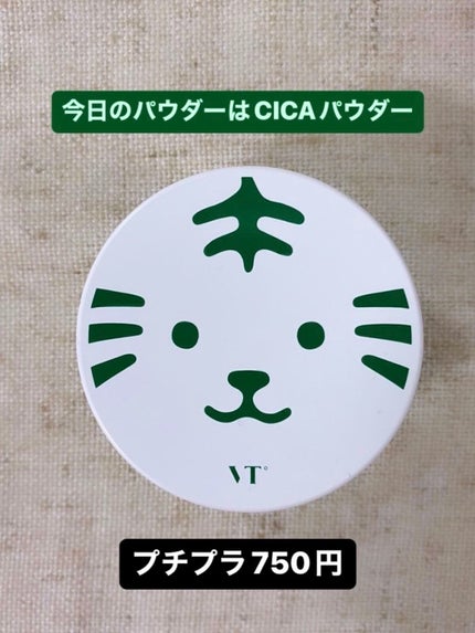 CICA ノーセバム マイルドパウダー/VT/ルースパウダーを使ったクチコミ(1枚目)