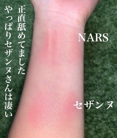 セザンヌ  パールグロウチークP1入手しました！

NARSオーガズムとの比較あり💬

一枚目上NARS 下セザンヌ
詳細は後述

この田舎にもやっと流通してきた…！！そしてラス2だったのをひとつゲット