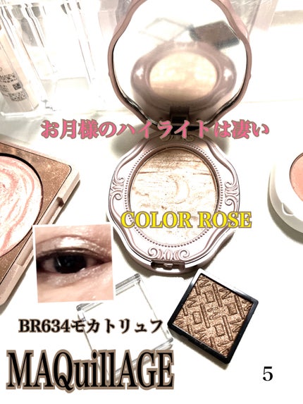 ドラマティックアイカラー (パウダー)/(クリーム)/マキアージュ/アイシャドウパレットを使ったクチコミ(1枚目)